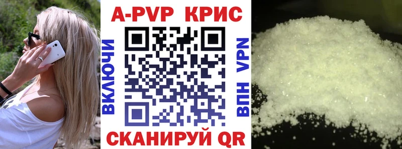 А ПВП СК КРИС Купить где Буй
