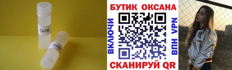 Бутират жидкий экстази Купить где Буй