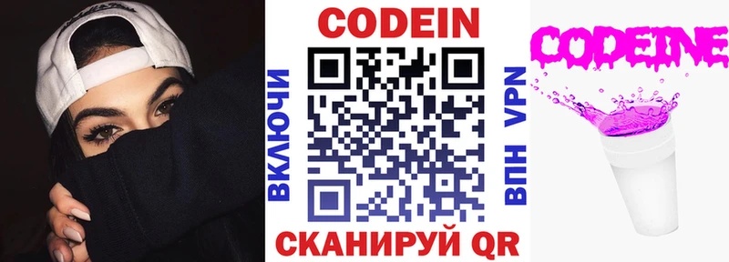 Купить где  Буй  Кодеиновый сироп Lean напиток Lean (лин) 