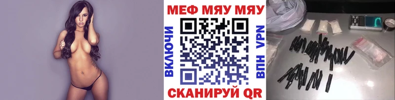 Купить где Буй МЕФ кристаллы