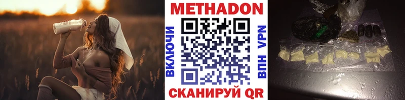 МЕТАДОН methadone  Купить закладки  Буй 